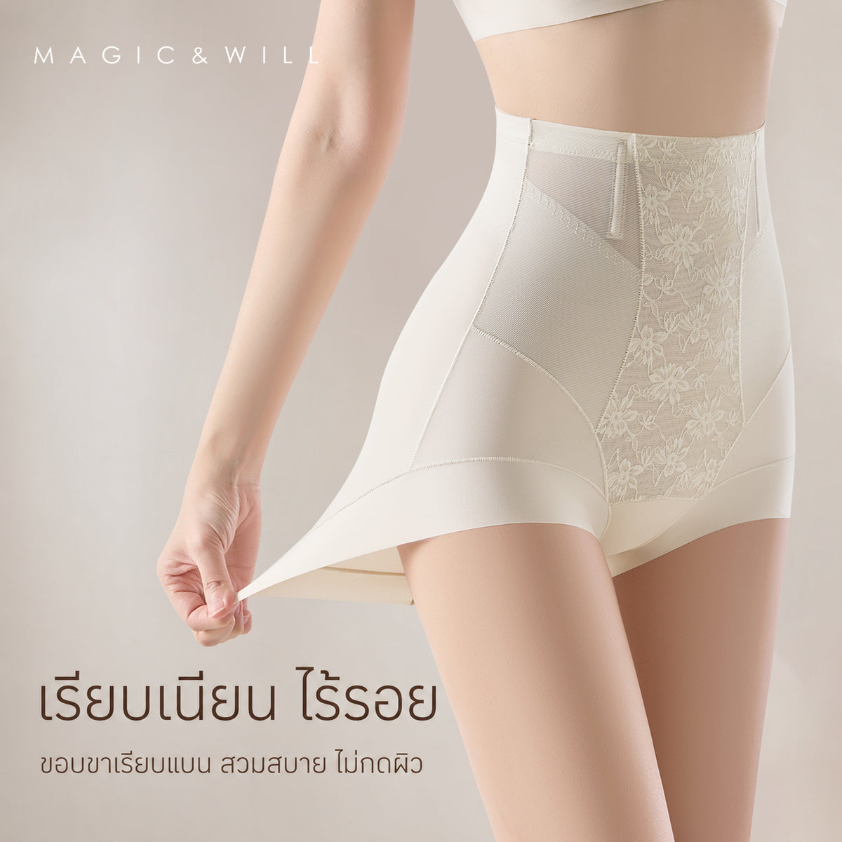 MAGIC & WILL 刺绣提花鱼骨高腰收腹裤