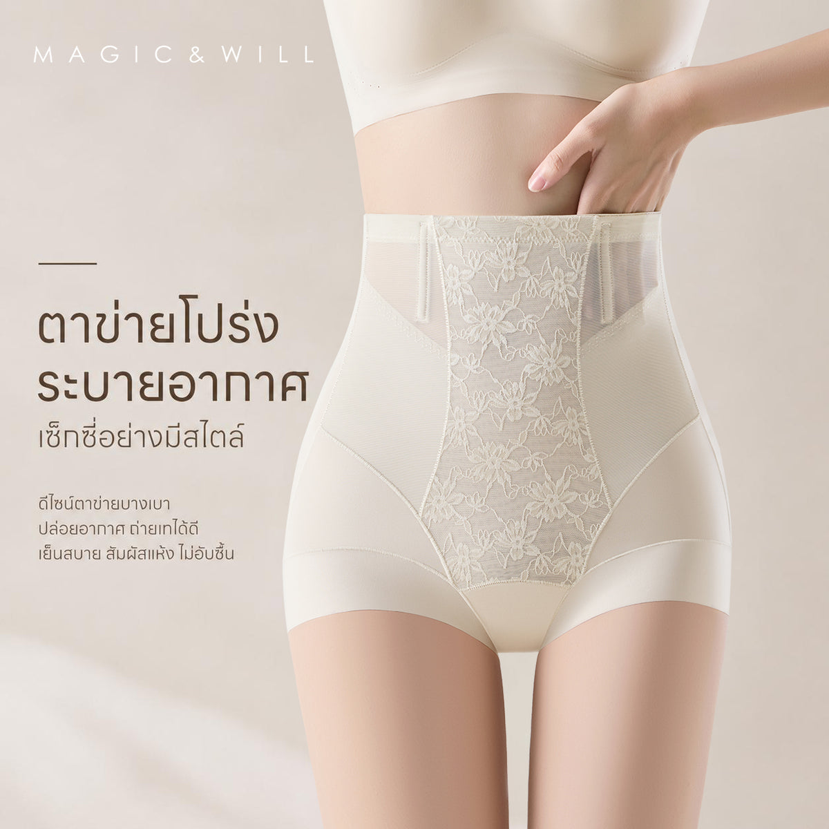 MAGIC & WILL 刺绣提花鱼骨高腰收腹裤