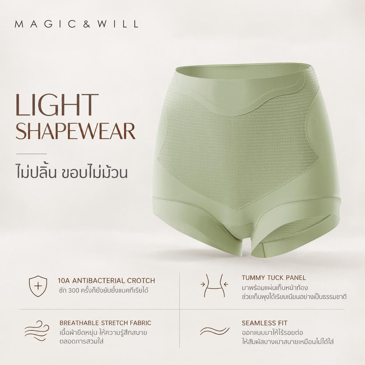 MAGIC & WILL 极简微压 · 10A抗菌高腰裤