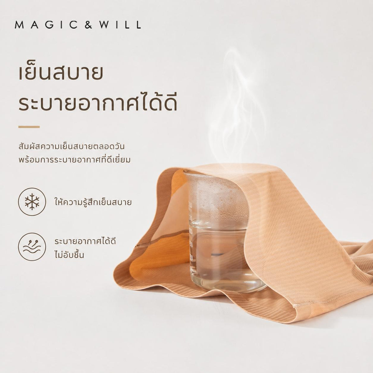 MAGIC & WILL山茶花香氛中腰收腹裤