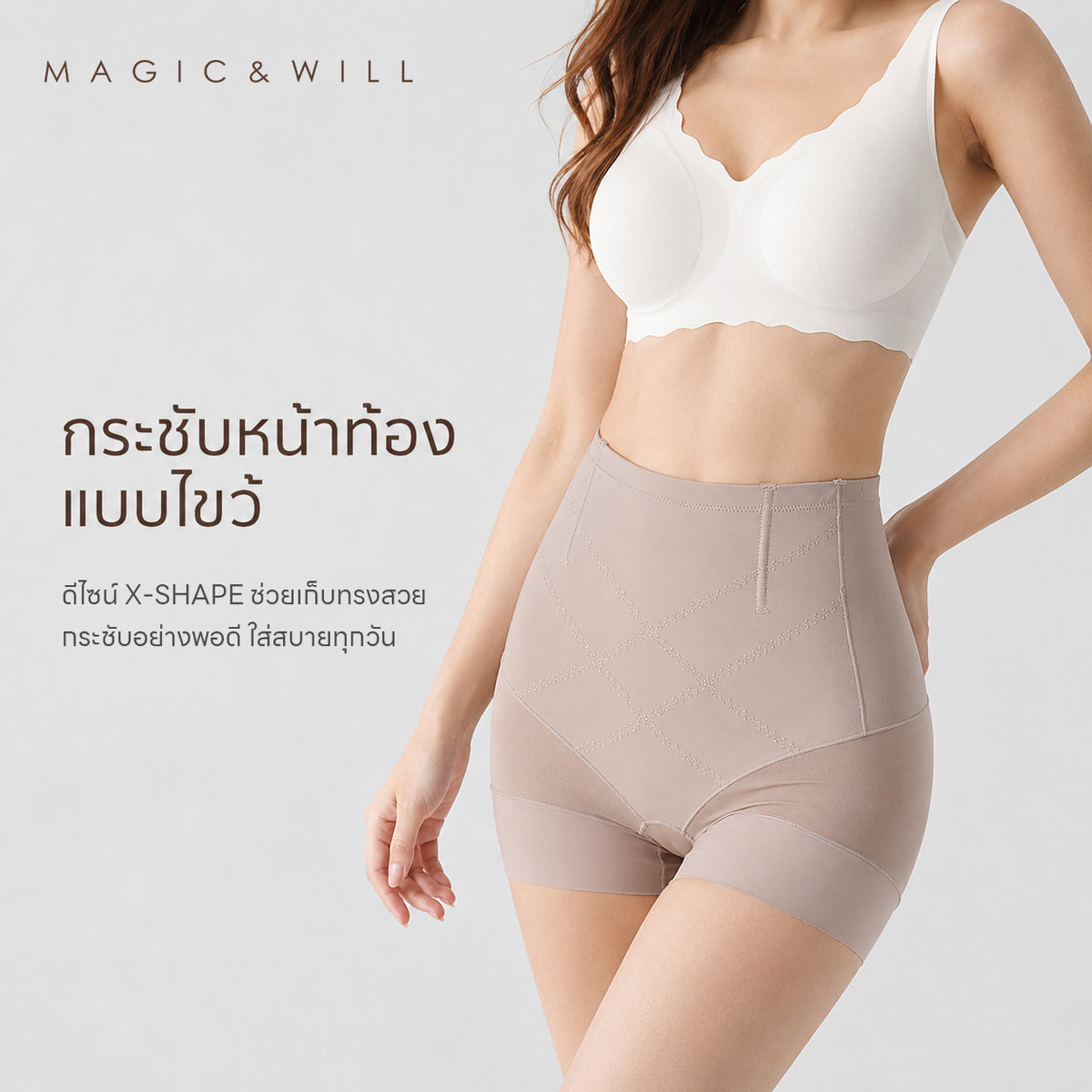 MAGIC & WILL 强效塑形双层加压抗菌高腰收腹裤 · 产后塑形
