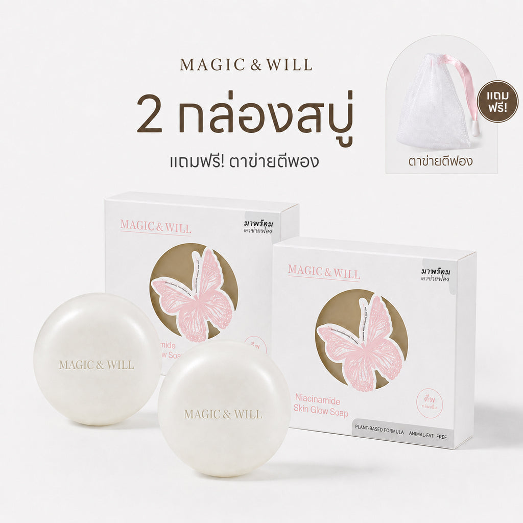 MAGIC & WILL烟酰胺抗菌美白皂 120g 身体护理香皂