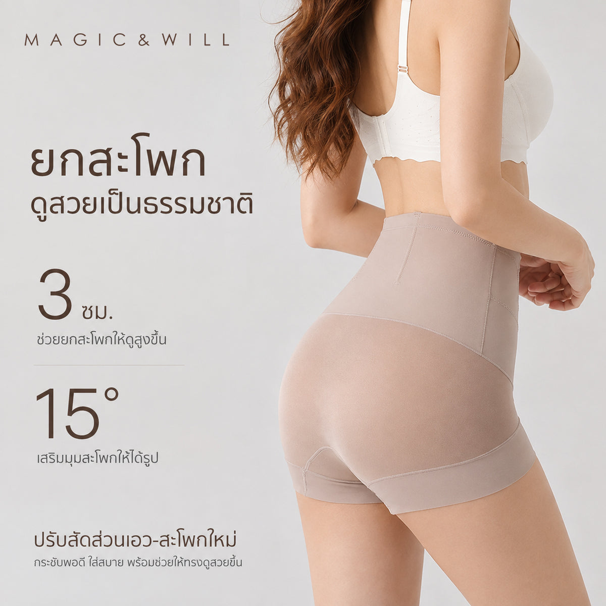 MAGIC & WILL 强效塑形双层加压抗菌高腰收腹裤 · 产后塑形