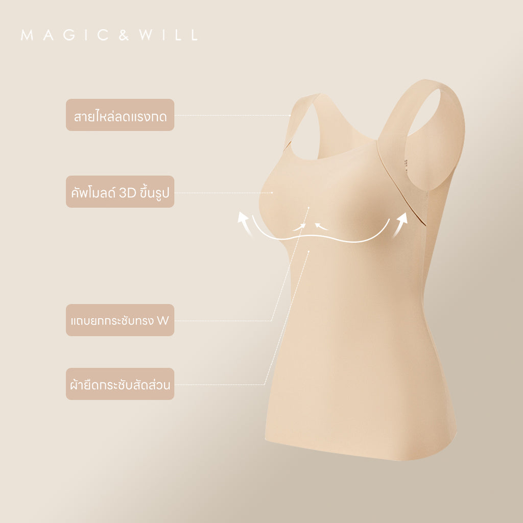 MAGIC & WILL 冰丝沁凉 · 玻尿酸内搭外穿打底衫