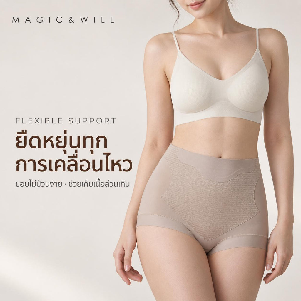 MAGIC & WILL 极简微压 · 10A抗菌高腰裤