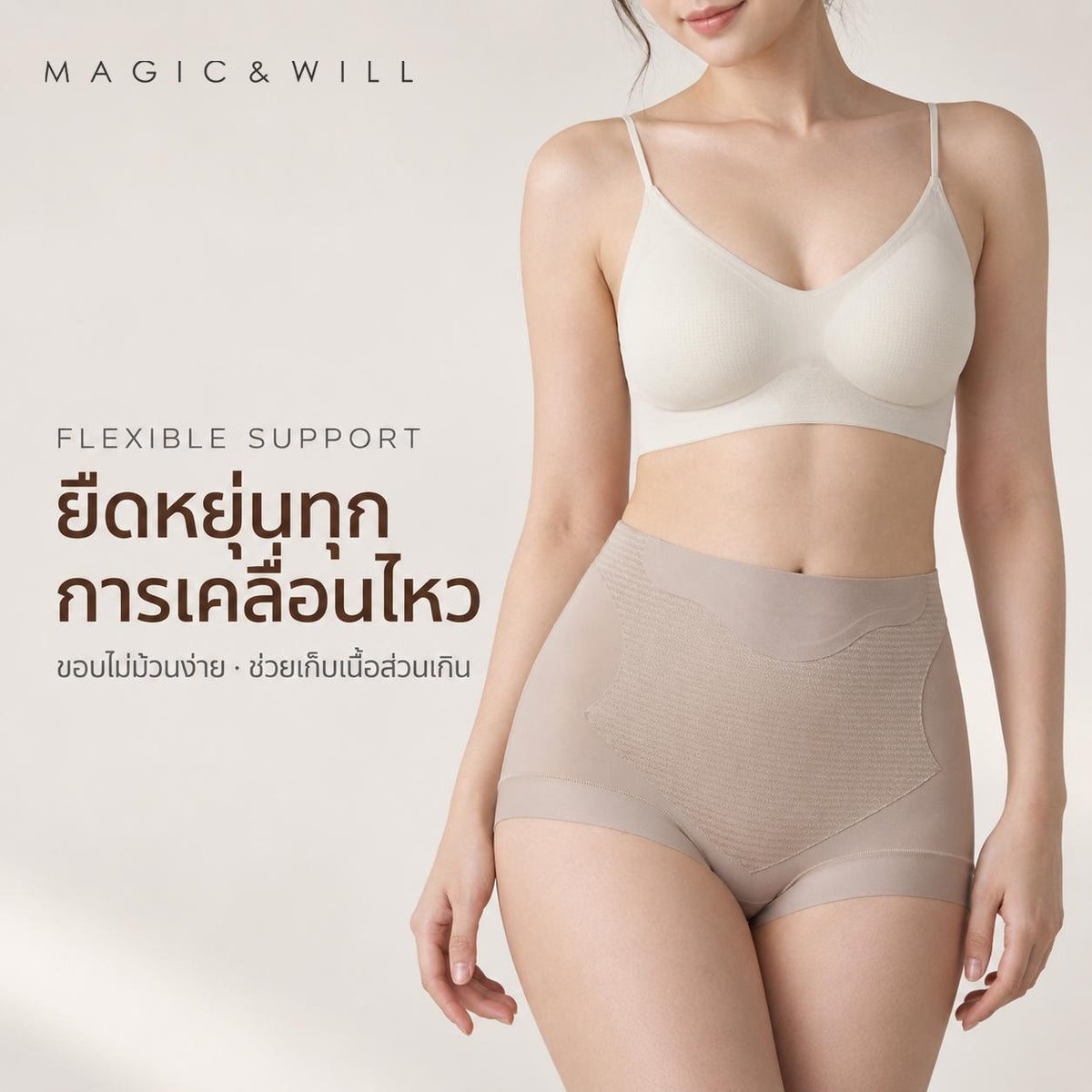 MAGIC & WILL 极简微压 · 10A抗菌高腰裤