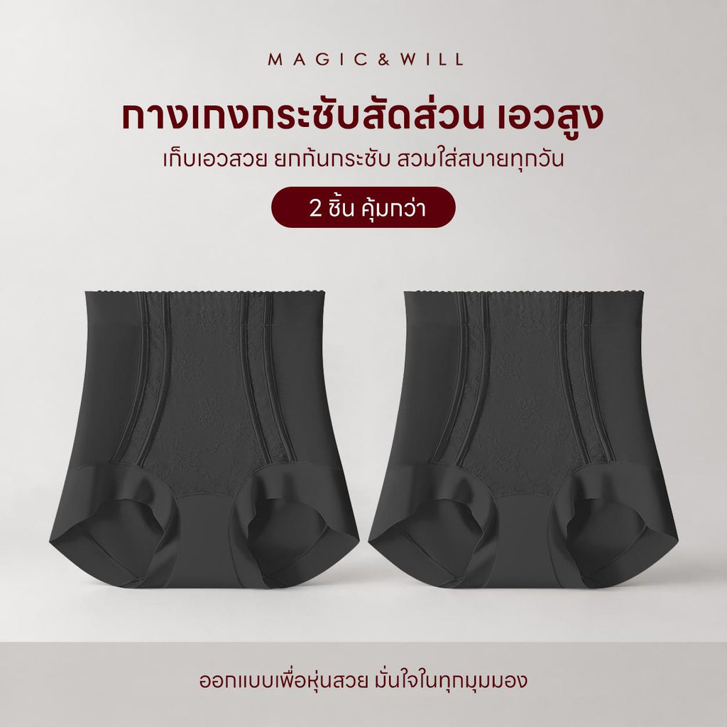 MAGIC & WILL 鱼骨蕾丝拼接透气贴身强压收腹裤
