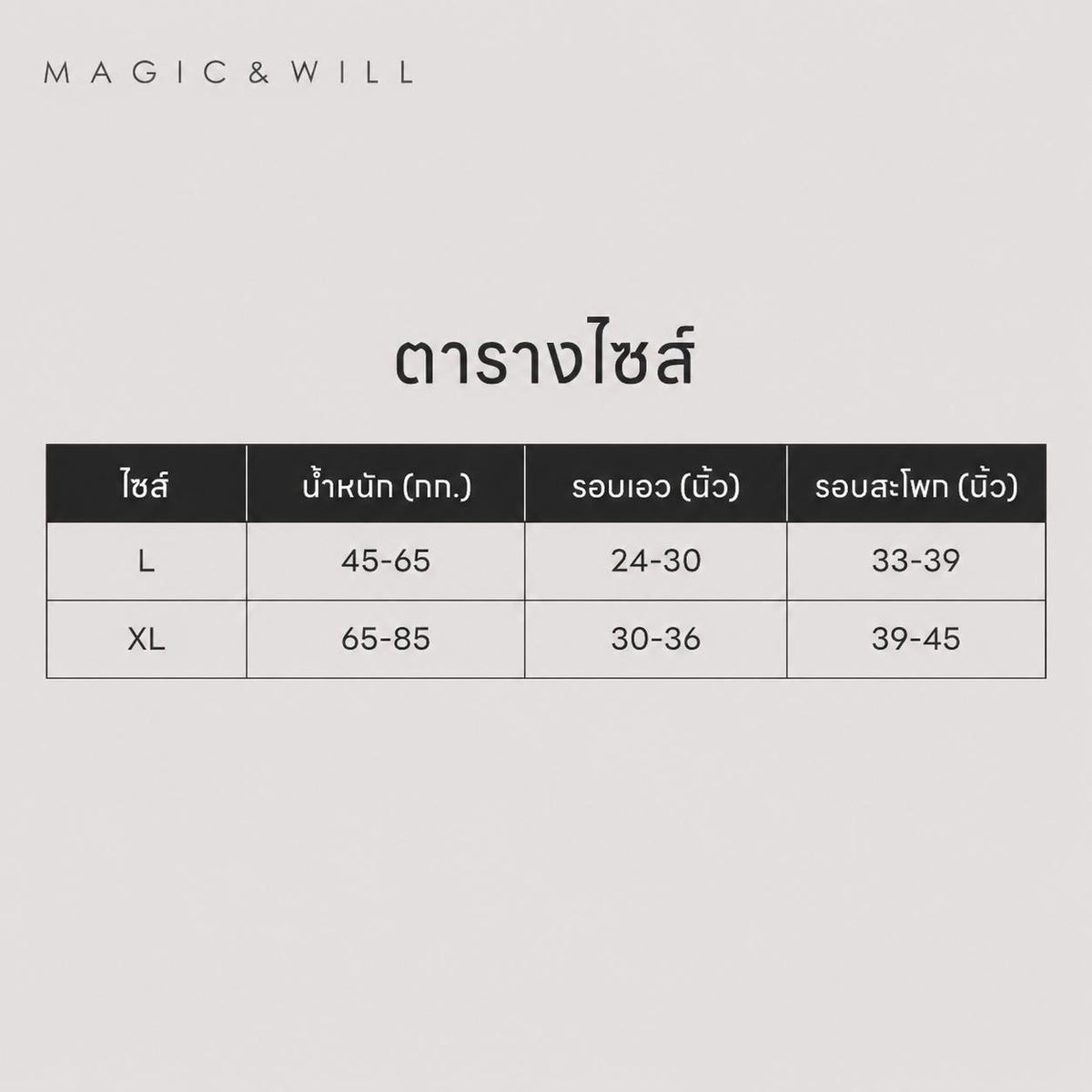 MAGIC & WILL | 10A抗菌贴合透气舒适内裤
