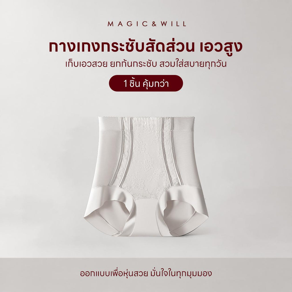MAGIC & WILL 鱼骨蕾丝拼接透气贴身强压收腹裤