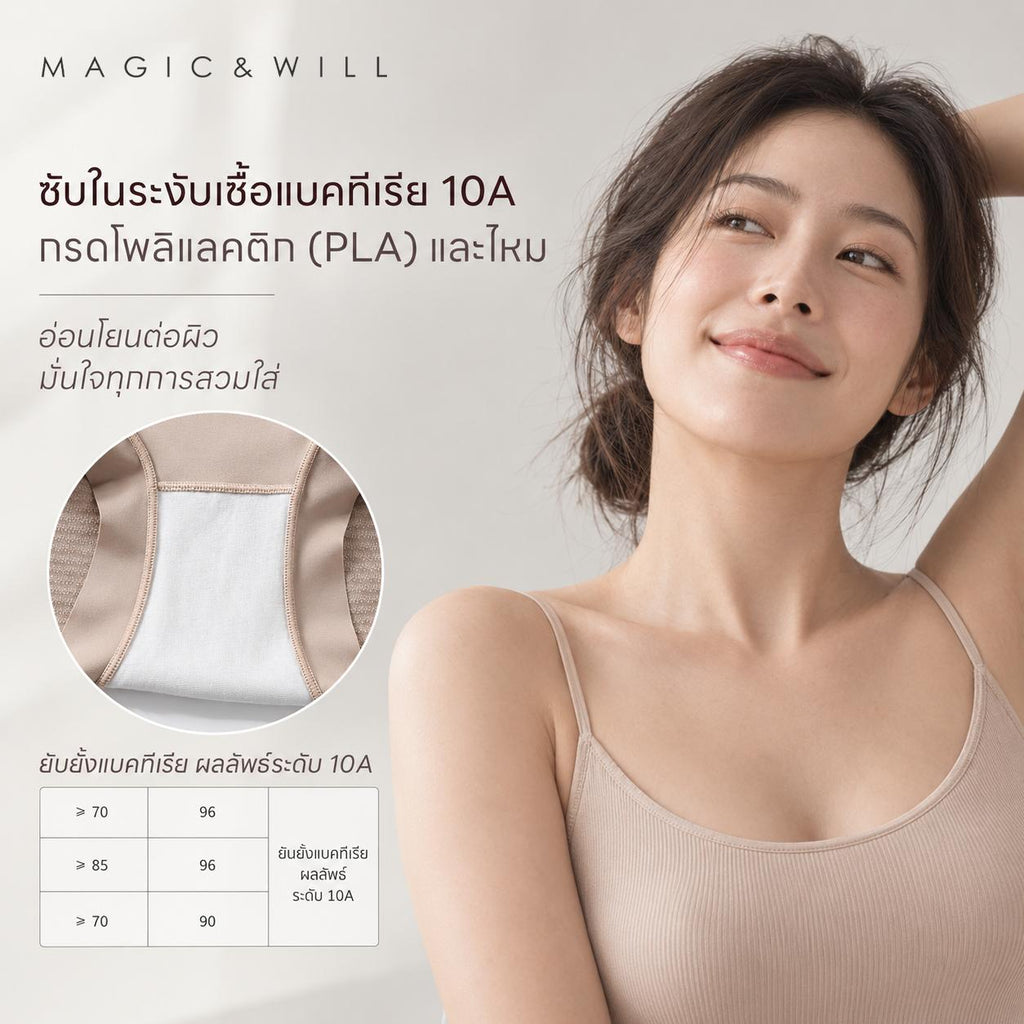 MAGIC & WILL 极简微压 · 10A抗菌高腰裤