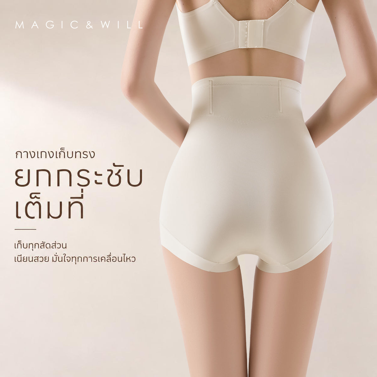Women's high-waisted strong tummy control anti-roll-up antibacterial briefs with soft fishbone support